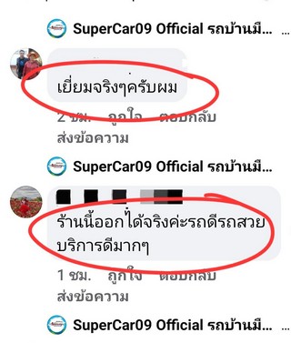 รีวิว 350.