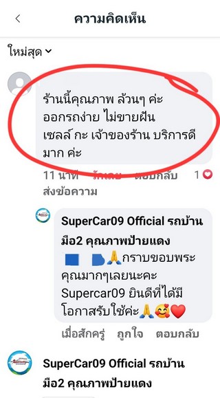 รีวิว 354.