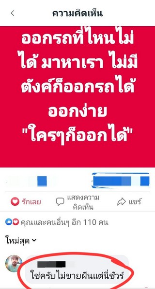 รีวิว 355.