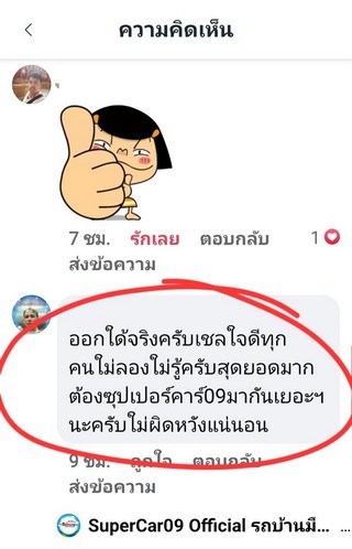 รีวิว 357.