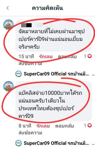 รีวิว 359.