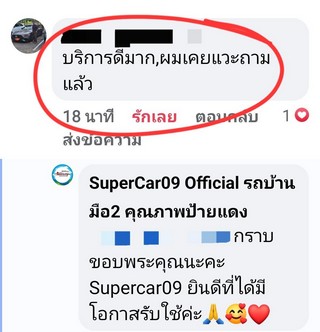 รีวิว 363.