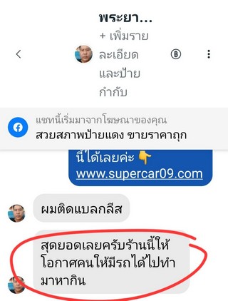 รีวิว 364.