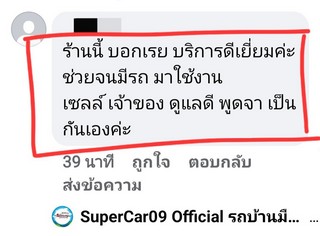 รีวิว 366.