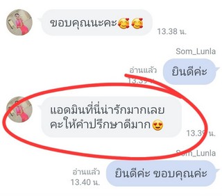 รีวิว 369.