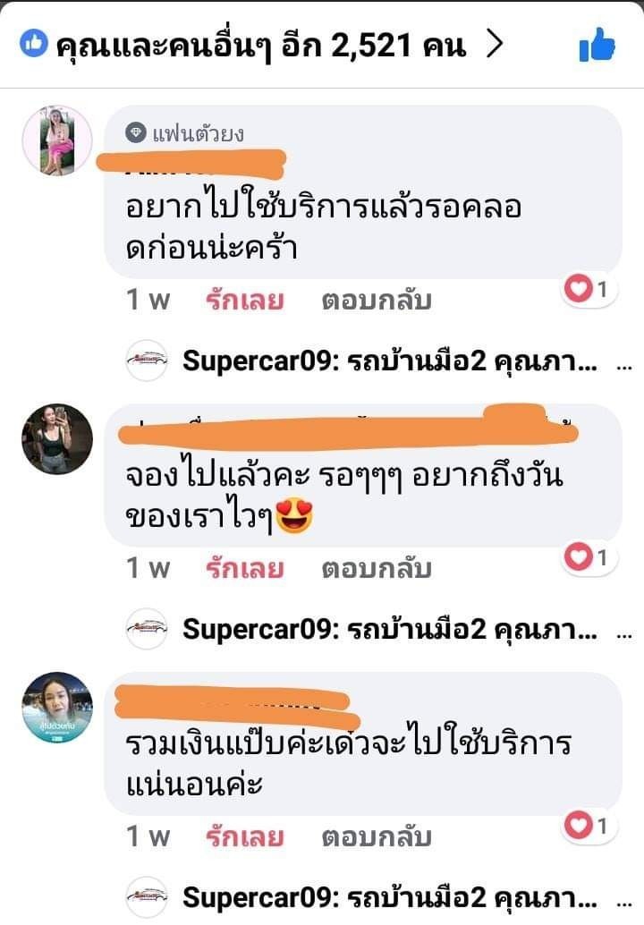 รีวิว 37