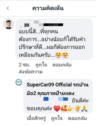 รีวิว 372.