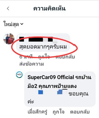 รีวิว 373.