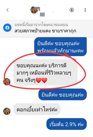 รีวิว 374.