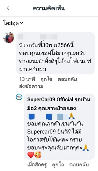 รีวิว 376.