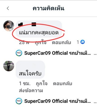 รีวิว 377.