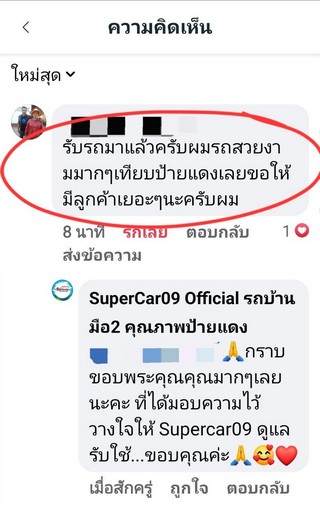 รีวิว 379.