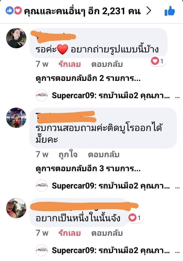 รีวิว 38