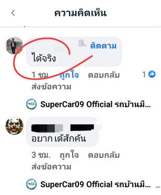 รีวิว 381.