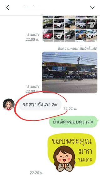 รีวิว 383.