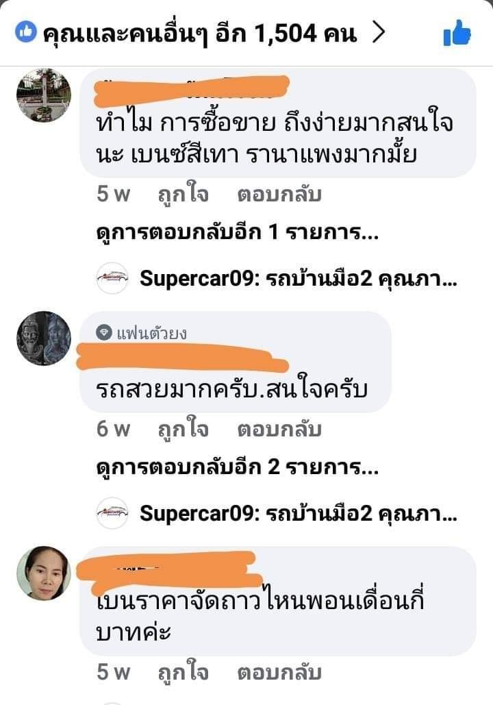 รีวิว 39