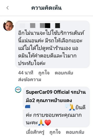 รีวิว 390.