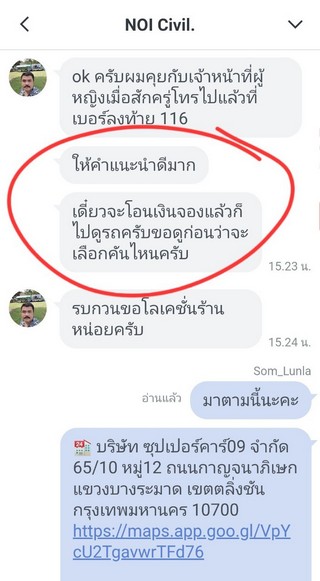 รีวิว 391.