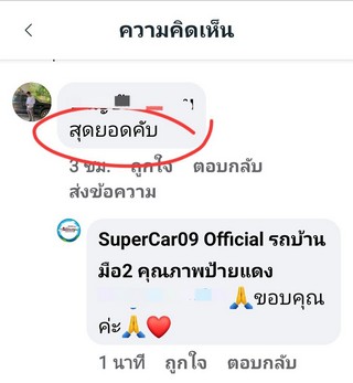 รีวิว 394.