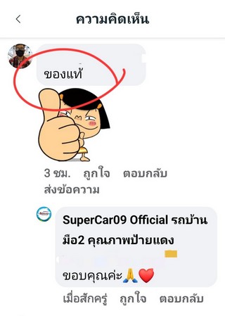 รีวิว 395.