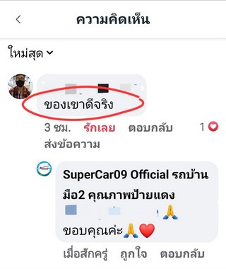 รีวิว 396.