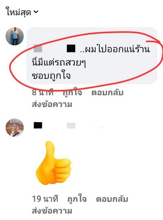 รีวิว 397.