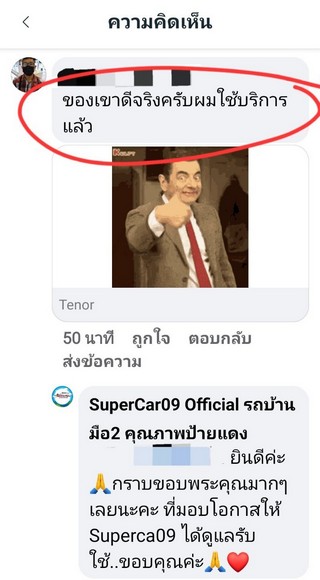 รีวิว 400.