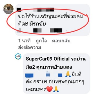 รีวิว 403.