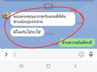 รีวิว 406.