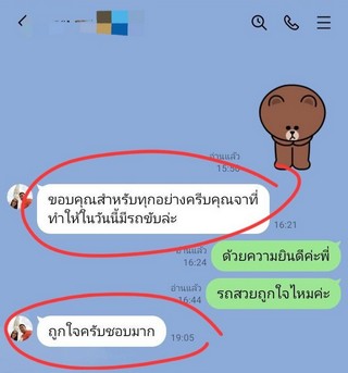 รีวิว 407.