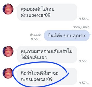 รีวิว 411.