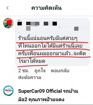 รีวิว 413.