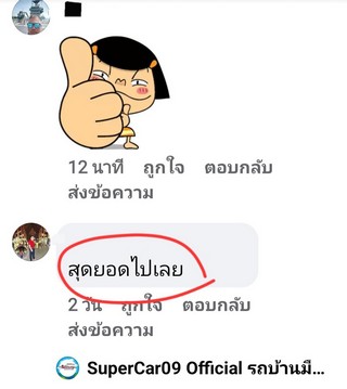 รีวิว 414.