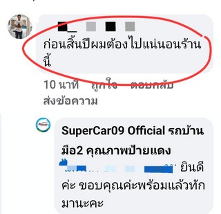 รีวิว 416.