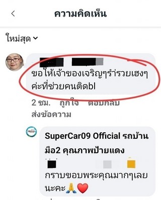 รีวิว 419.