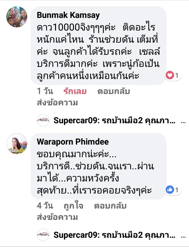 รีวิว 42