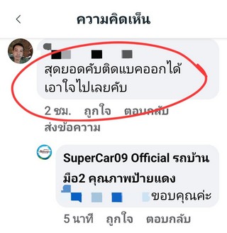 รีวิว 425.