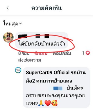 รีวิว 432.