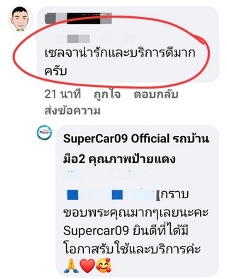 รีวิว 436.