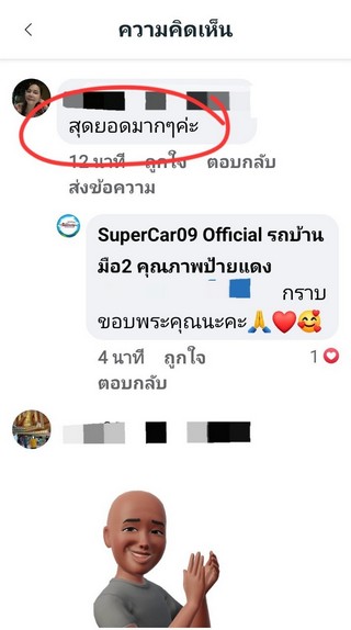 รีวิว 437.