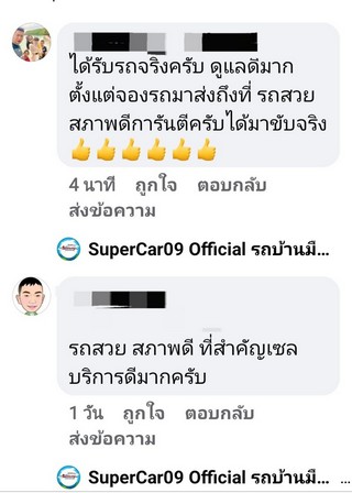 รีวิว 443.