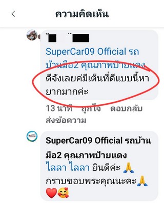 รีวิว 444.