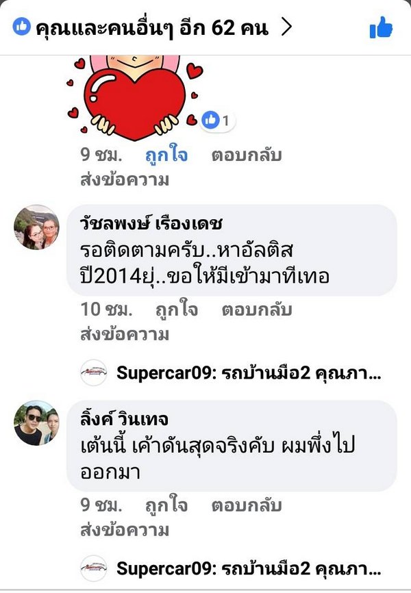 รีวิว 49