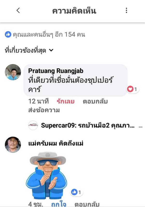 รีวิว 50