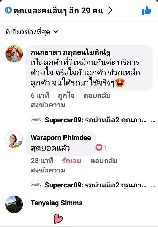 รีวิว 51