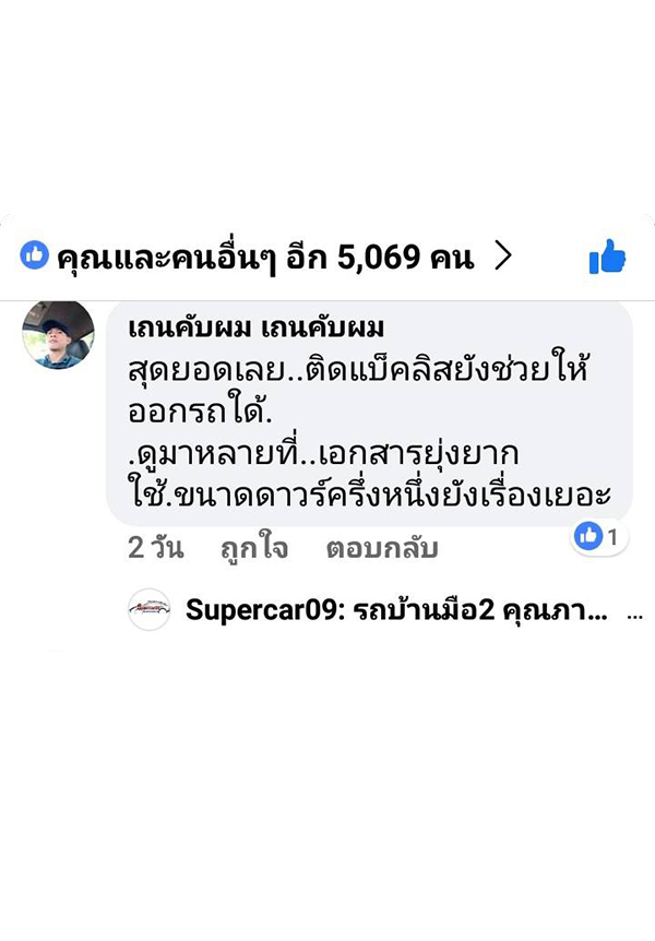 รีวิว 53