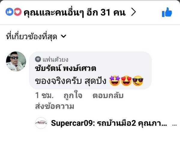 รีวิว 54