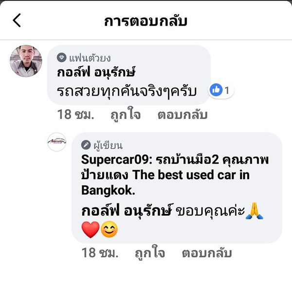 รีวิว 55