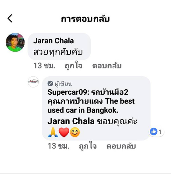 รีวิว 56
