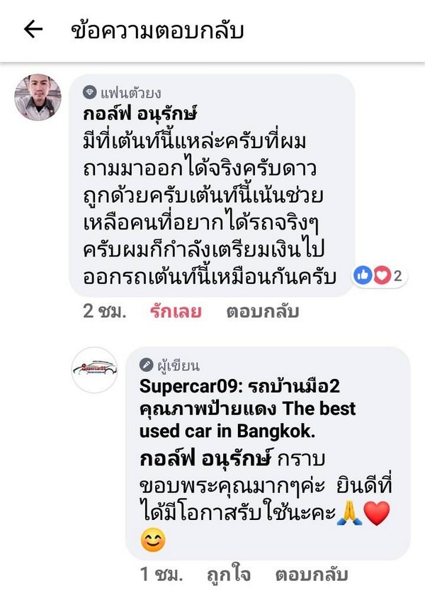 รีวิว 59
